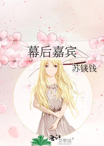 幕后人员叫什么