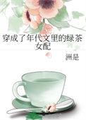穿成年代文里的绿茶女配勤奋的萌拉