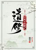 打死不转职的道修TXT资源