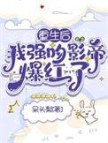 重生后强吻敌对头