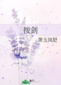 按剑从沙漠