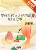 穿成年代文大佬的炮灰原配
