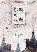 异种烹饪技术手册作者长毛橘