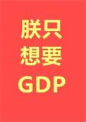 朕只想寿终正寝全文免费阅读