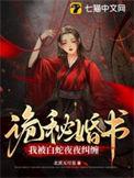 蛇君大人轻点宠动漫免费观看
