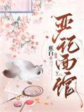 严记面馆全文免费阅读