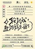 内娱完了是谁说的