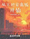 想去工地卖盒饭没有经验吗
