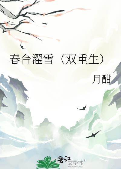 春台市是哪个省