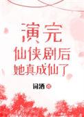 类似逆天成仙的仙侠剧推荐