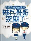 七零被作精媳撩翻了免费阅读