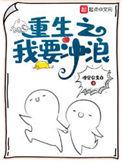 重生之我要当巨星全文免费阅读