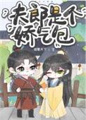 反穿书之神级偃师有声剧