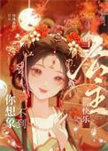 当小公主的感觉