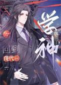 我成了学神 作者 江雨声171