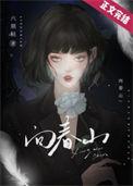 给我一颗回春丹