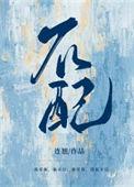 不配拥有爱情的句子