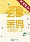 美食萌娃种田文