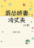 乖怂江康