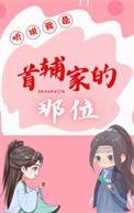 听说我是首富
