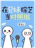 兄妹在外