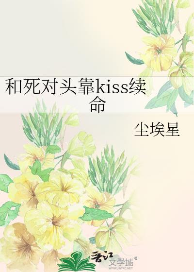 嫁给未婚夫他叔