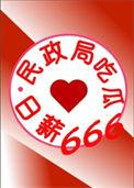 民政局是铁饭碗吗