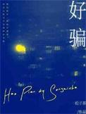 好消息图片