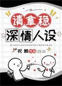 男配超级深情的