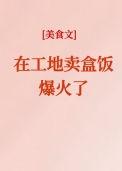 在工地卖盒饭犯法吗
