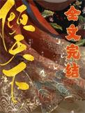 嫡女医妃权倾天下