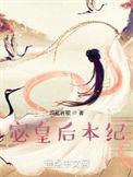 她们为我打天下免费阅读