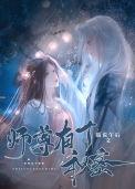 师尊有个秘密讲的什么