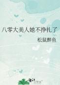 八零大美人她不挣扎了txt全文免费阅读