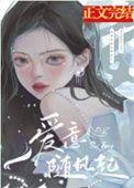 爱意随风起风止意难平与其追风去不如等风来什么意思