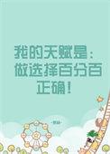 我天赋一般