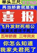 举头三尺有亡夫男主
