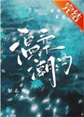 温柔免费阅读