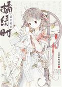 最是橙黄橘绿时的下一句是什么