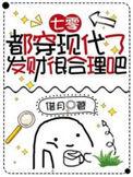 七零都穿现代了发财很合理吧余敏