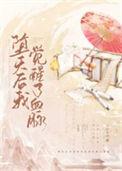 堕天后我觉醒了血脉附带番外