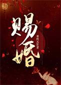 王妃另许后他悔了全本最新章节阅读