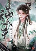 施主请自重方九梨笔趣阁