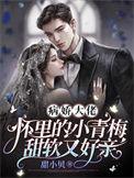 @akeaiduo[病娇大佬的小娇气太甜了