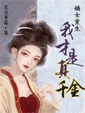 嫡女重生全文阅读免费