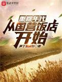 重生再回国企