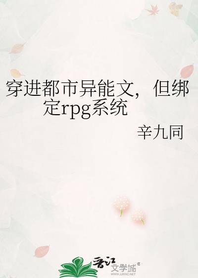 都市穿越异能