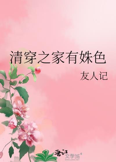 清穿之有妃陆氏