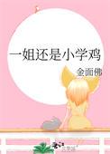 小一姐姐是哪里人