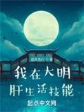 我在大明做县令